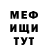 Меф VHQ Sasha Mozharovskij