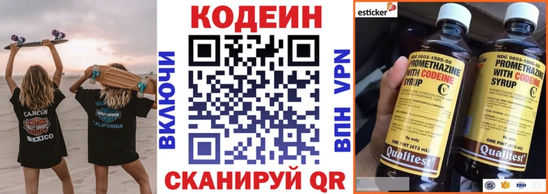 Кодеиновый сироп Lean напиток Lean (лин)  Бугуруслан 