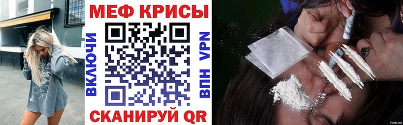 МЯУ-МЯУ кристаллы Бугуруслан